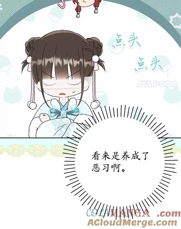 《武林世家的失宠小孙女》70.落荒而逃图101