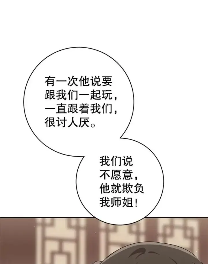 《武林世家的失宠小孙女》70.落荒而逃图102
