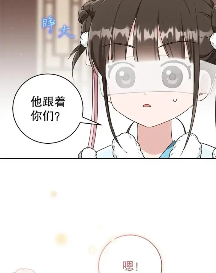 《武林世家的失宠小孙女》70.落荒而逃图103