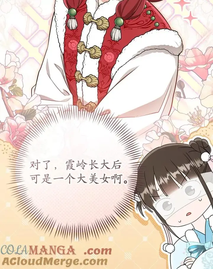 《武林世家的失宠小孙女》70.落荒而逃图105