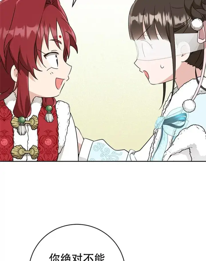 《武林世家的失宠小孙女》70.落荒而逃图107
