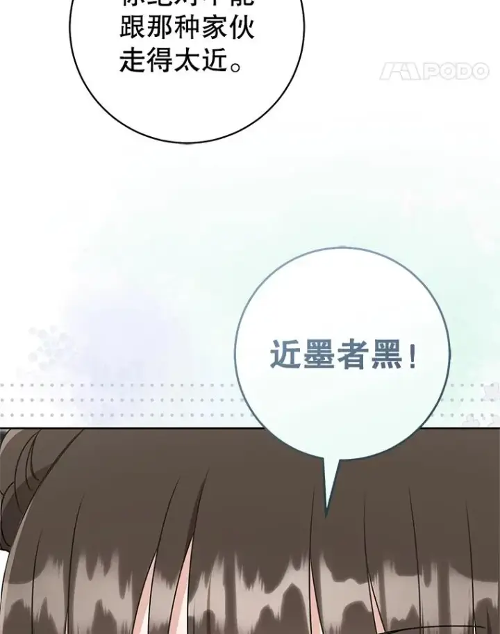 《武林世家的失宠小孙女》70.落荒而逃图108