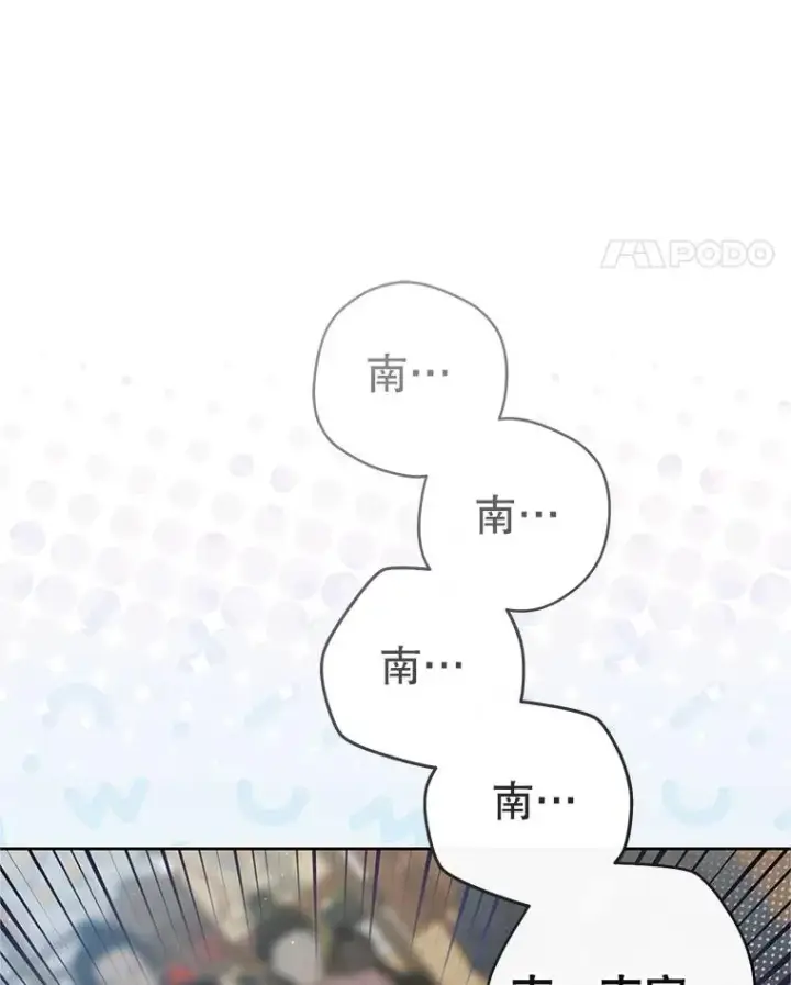 《武林世家的失宠小孙女》70.落荒而逃图11