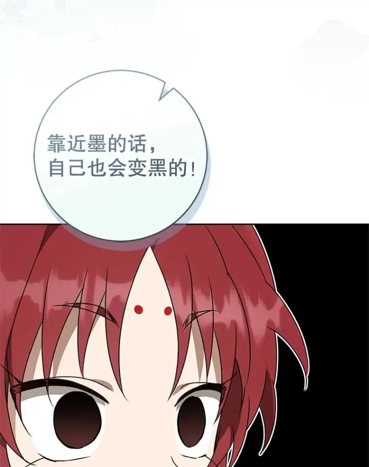 《武林世家的失宠小孙女》70.落荒而逃图110