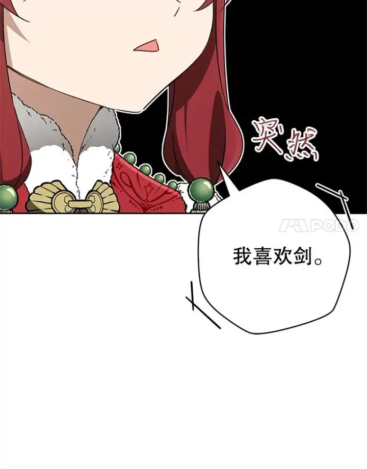《武林世家的失宠小孙女》70.落荒而逃图111
