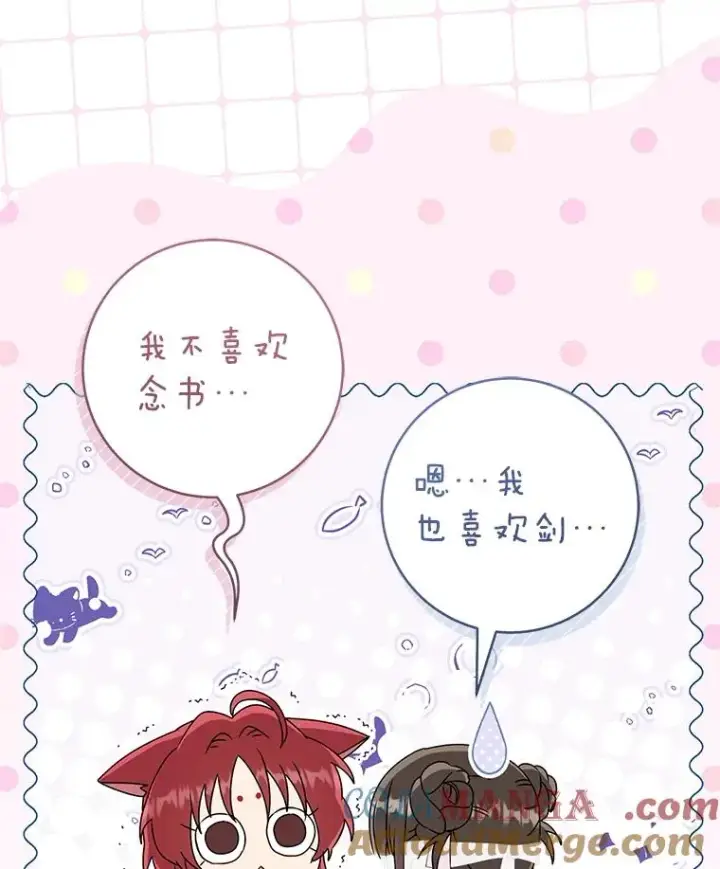 《武林世家的失宠小孙女》70.落荒而逃图113