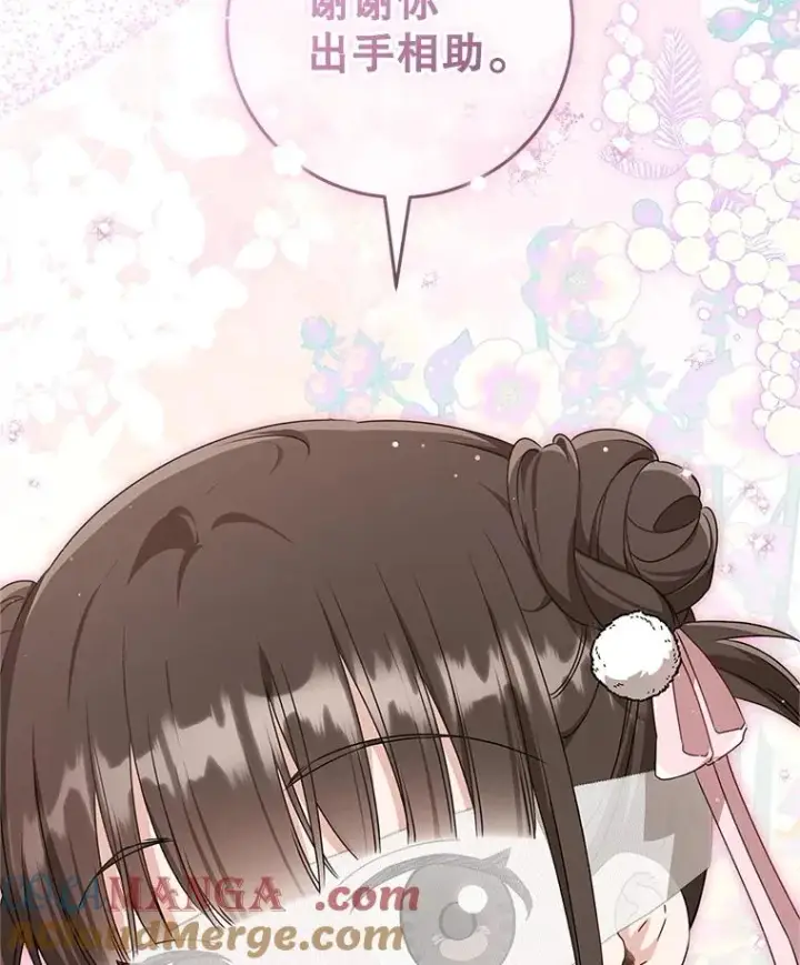 《武林世家的失宠小孙女》70.落荒而逃图117