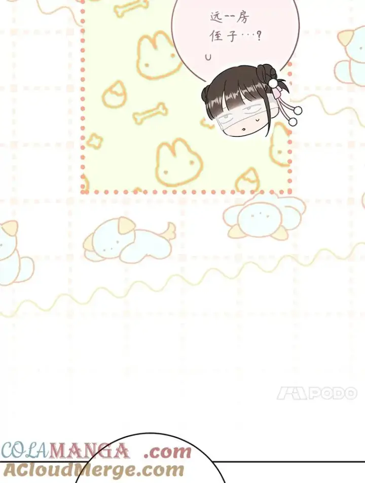 《武林世家的失宠小孙女》70.落荒而逃图17