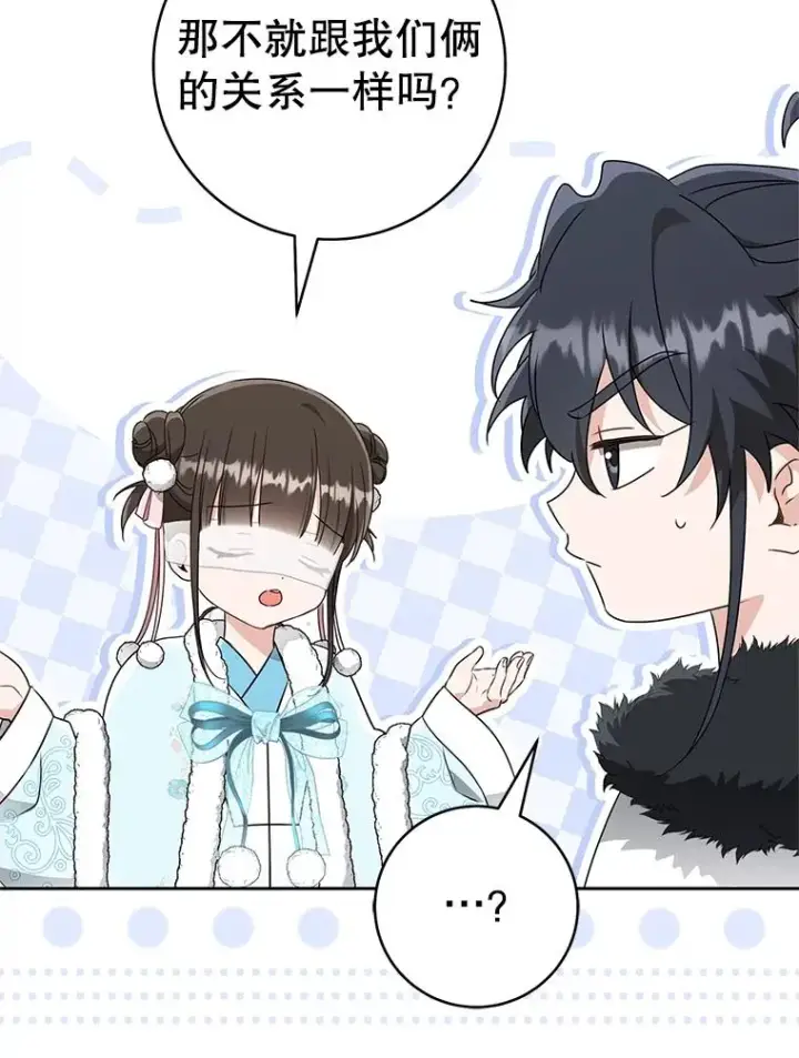 《武林世家的失宠小孙女》70.落荒而逃图18