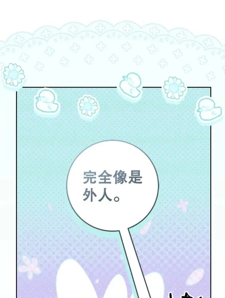 《武林世家的失宠小孙女》70.落荒而逃图19