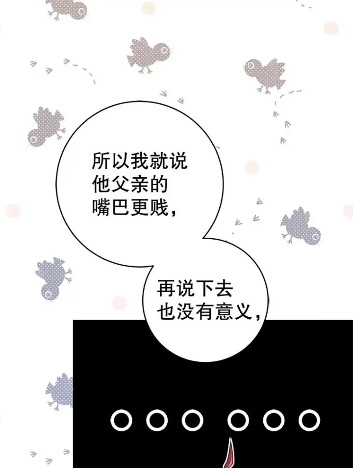 《武林世家的失宠小孙女》70.落荒而逃图23