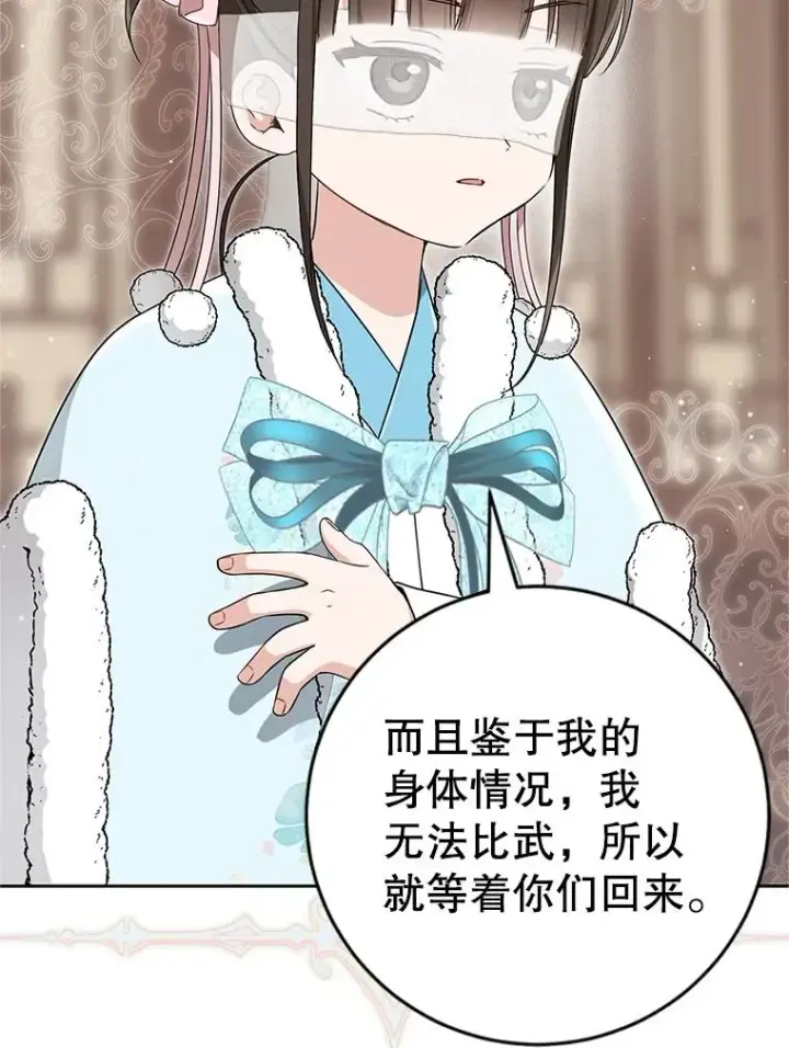 《武林世家的失宠小孙女》70.落荒而逃图26