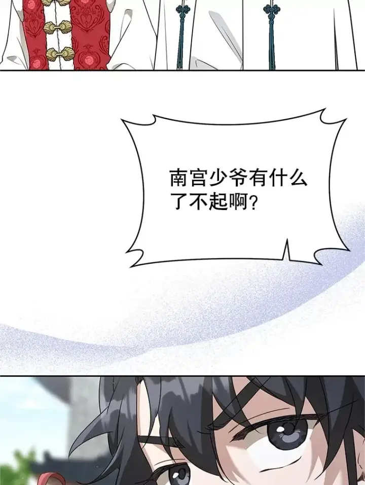 《武林世家的失宠小孙女》70.落荒而逃图28