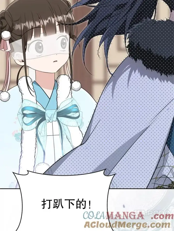 《武林世家的失宠小孙女》70.落荒而逃图33
