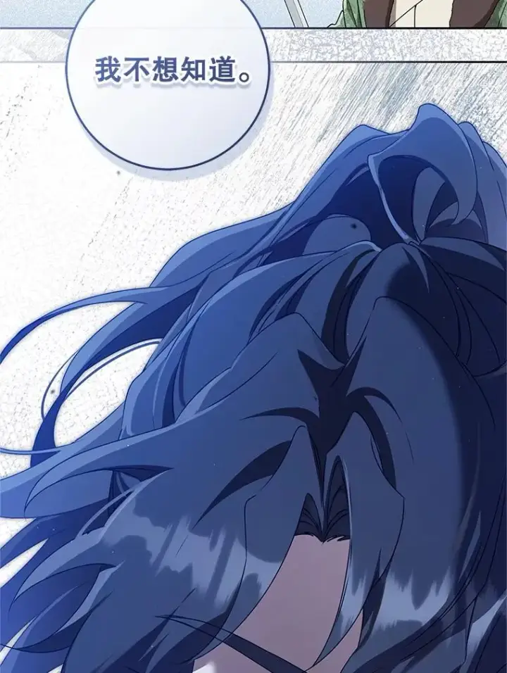 《武林世家的失宠小孙女》70.落荒而逃图35