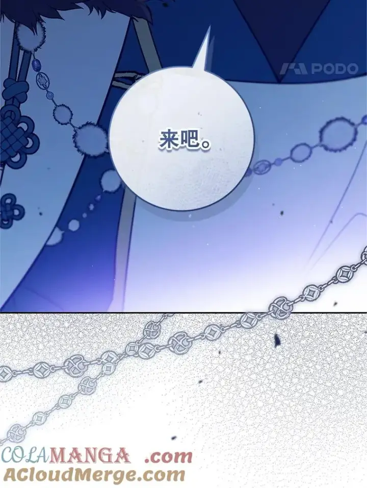 《武林世家的失宠小孙女》70.落荒而逃图37