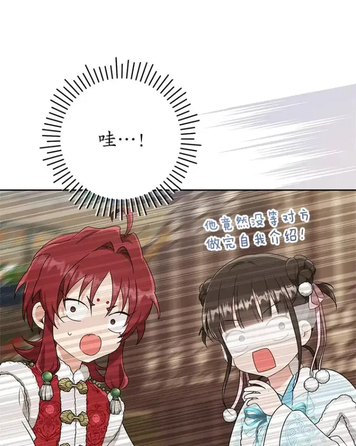 《武林世家的失宠小孙女》70.落荒而逃图38