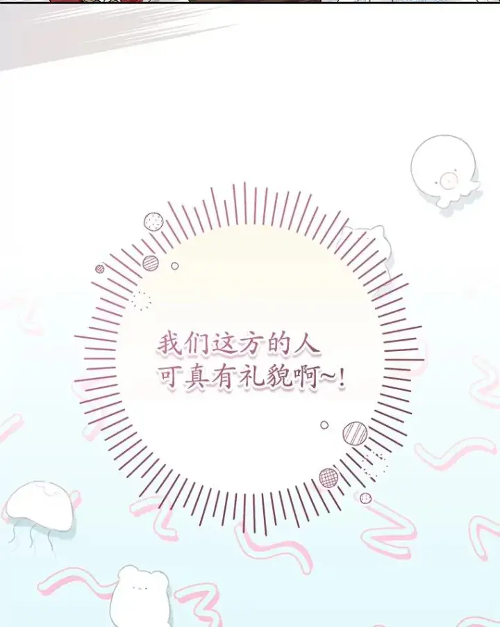 《武林世家的失宠小孙女》70.落荒而逃图39