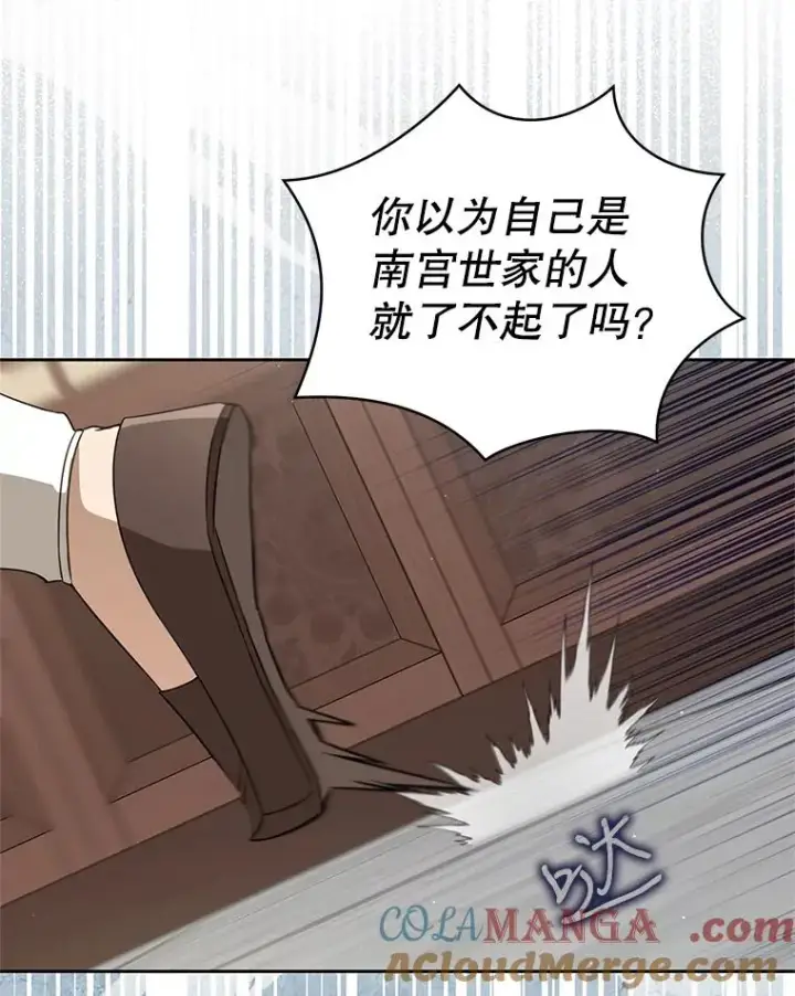 《武林世家的失宠小孙女》70.落荒而逃图41