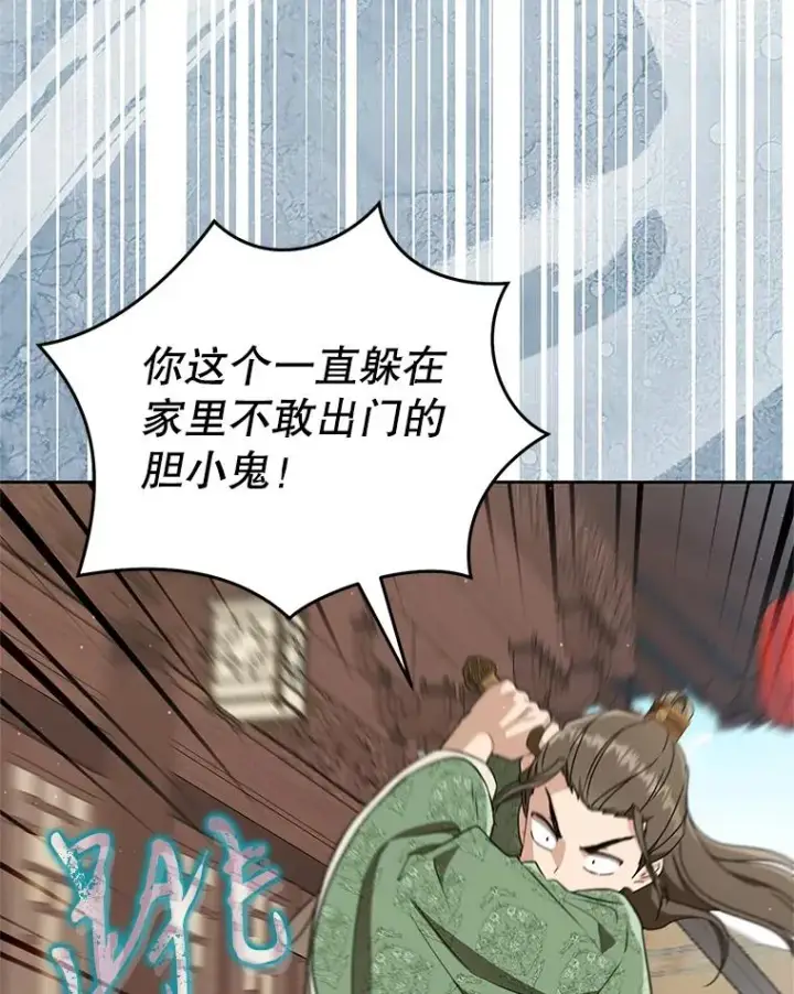 《武林世家的失宠小孙女》70.落荒而逃图42