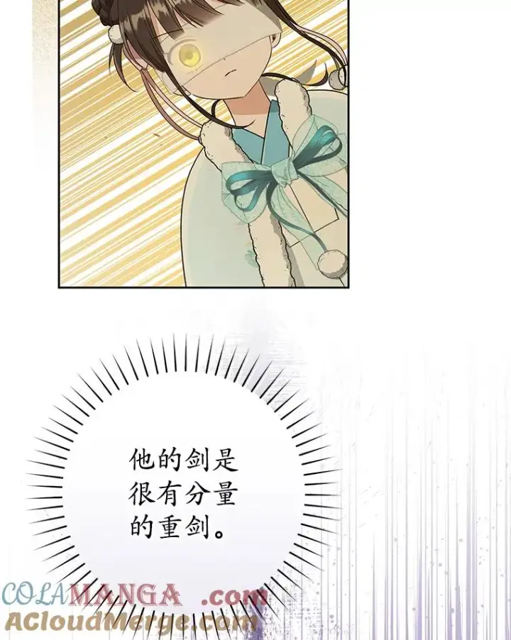《武林世家的失宠小孙女》70.落荒而逃图45