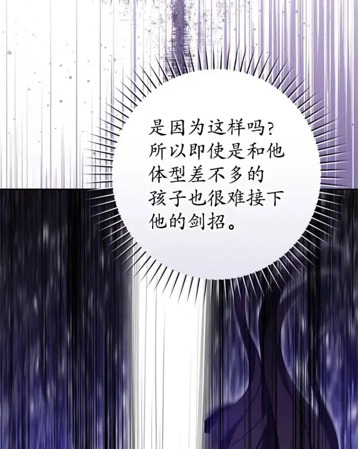 《武林世家的失宠小孙女》70.落荒而逃图46