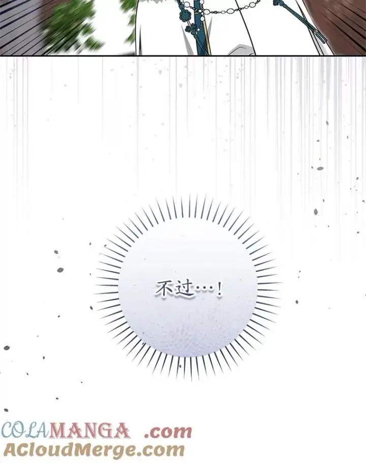 《武林世家的失宠小孙女》70.落荒而逃图49