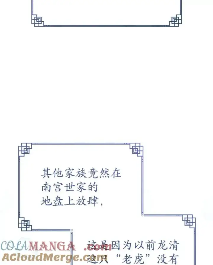 《武林世家的失宠小孙女》70.落荒而逃图5