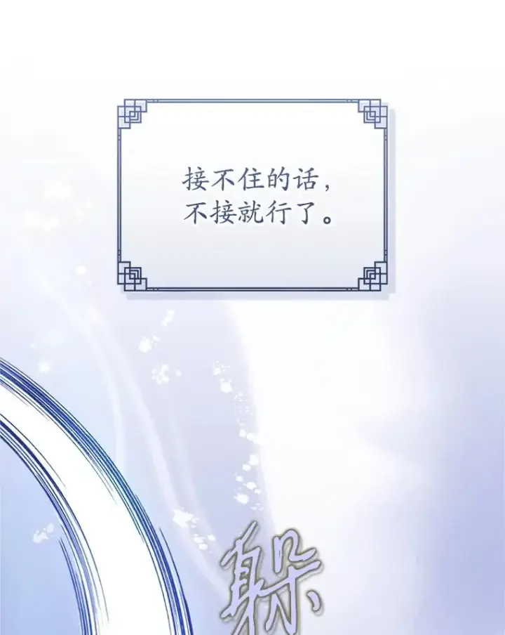 《武林世家的失宠小孙女》70.落荒而逃图51