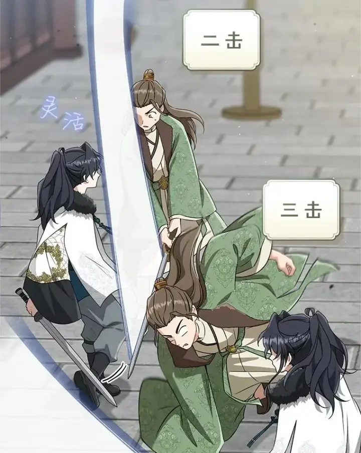 《武林世家的失宠小孙女》70.落荒而逃图55