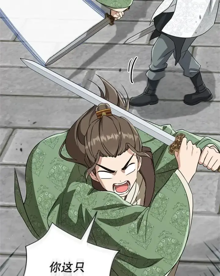 《武林世家的失宠小孙女》70.落荒而逃图56