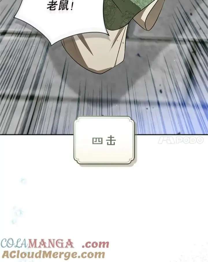 《武林世家的失宠小孙女》70.落荒而逃图57