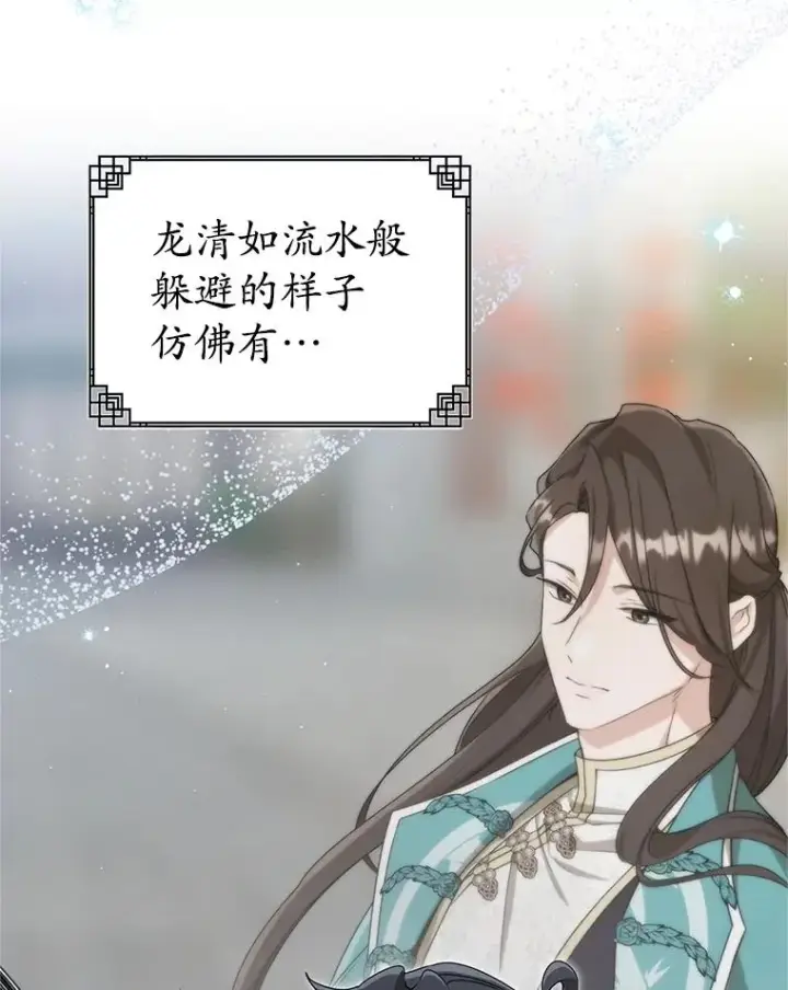 《武林世家的失宠小孙女》70.落荒而逃图58