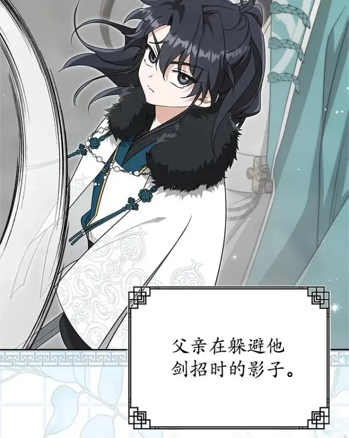 《武林世家的失宠小孙女》70.落荒而逃图59
