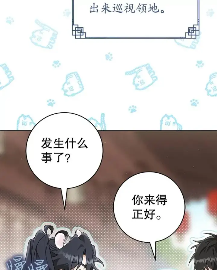 《武林世家的失宠小孙女》70.落荒而逃图6