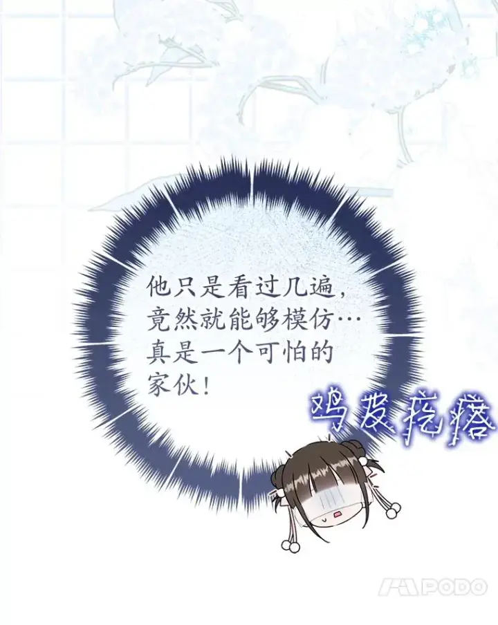 《武林世家的失宠小孙女》70.落荒而逃图60