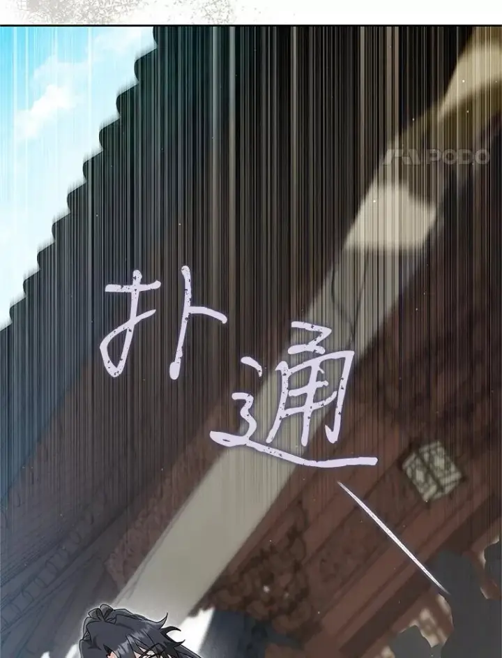 《武林世家的失宠小孙女》70.落荒而逃图64
