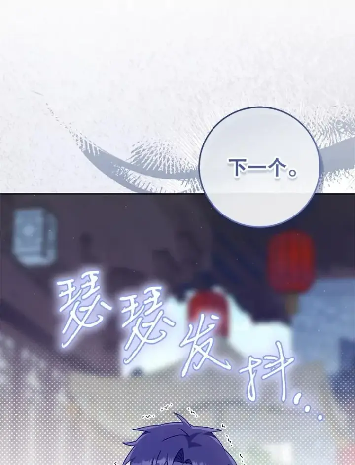 《武林世家的失宠小孙女》70.落荒而逃图66