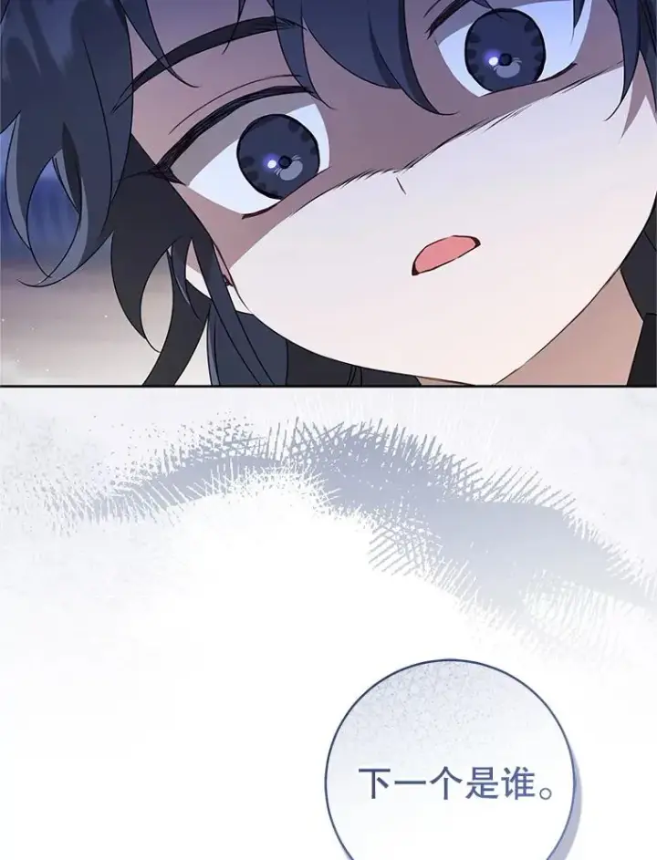 《武林世家的失宠小孙女》70.落荒而逃图68