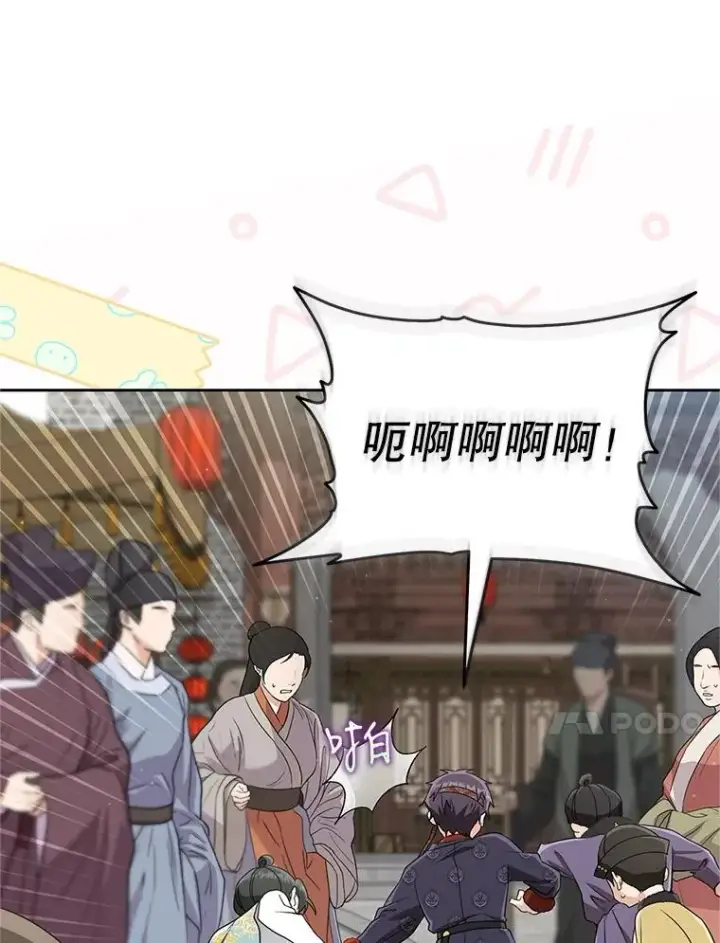 《武林世家的失宠小孙女》70.落荒而逃图70