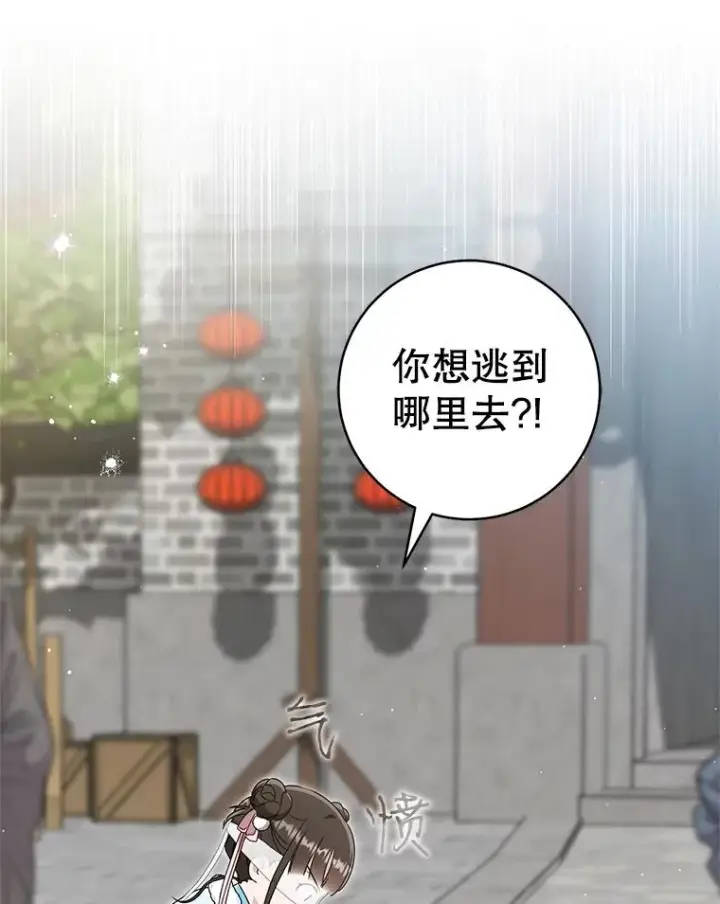 《武林世家的失宠小孙女》70.落荒而逃图82