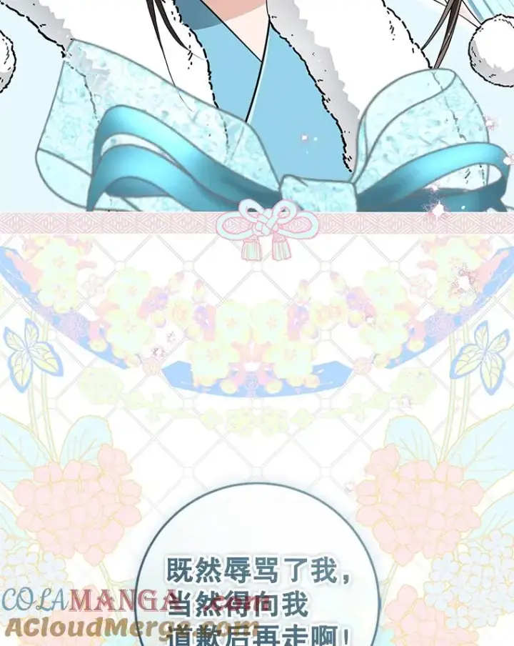 《武林世家的失宠小孙女》70.落荒而逃图85