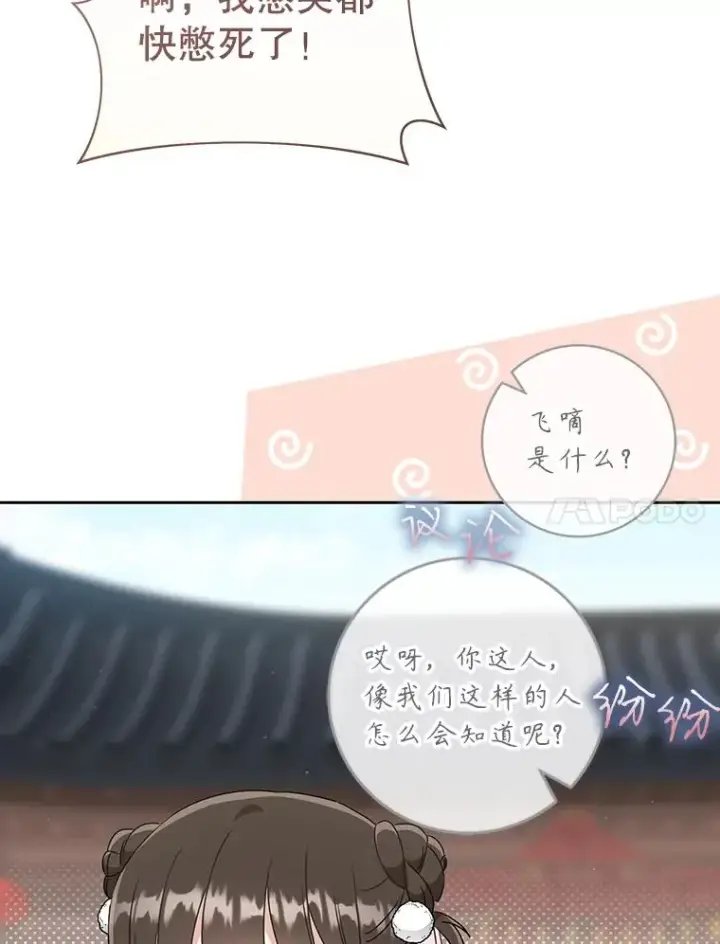 《武林世家的失宠小孙女》70.落荒而逃图91