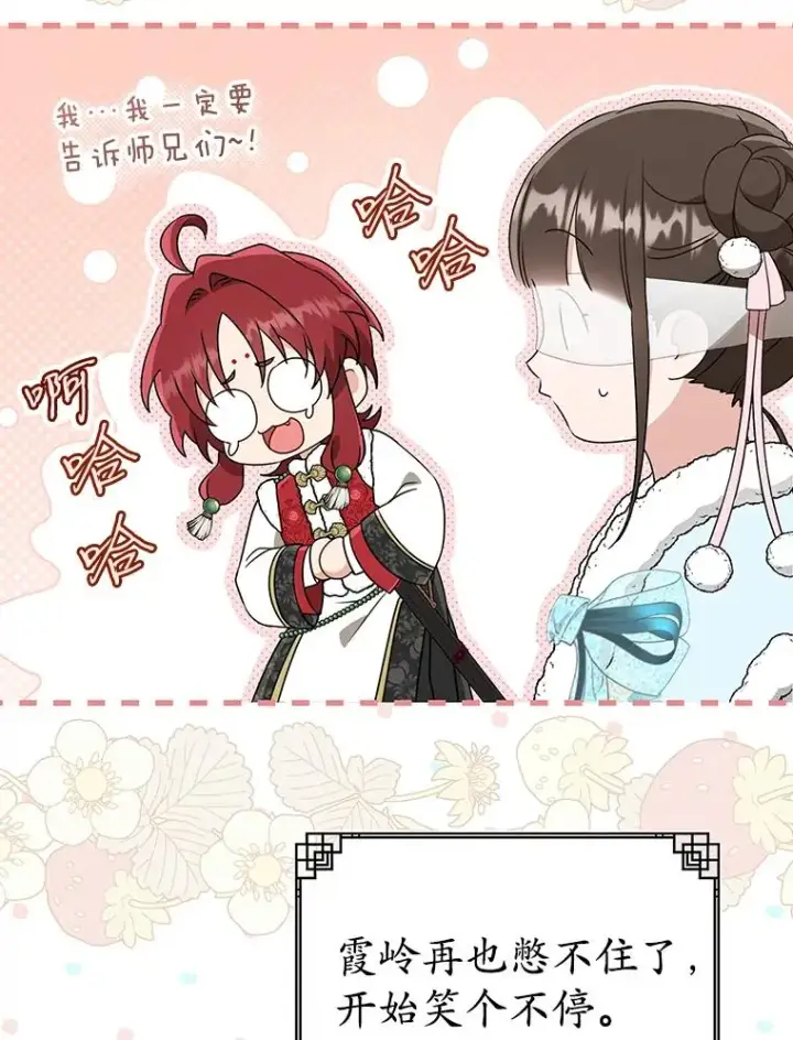 《武林世家的失宠小孙女》70.落荒而逃图95