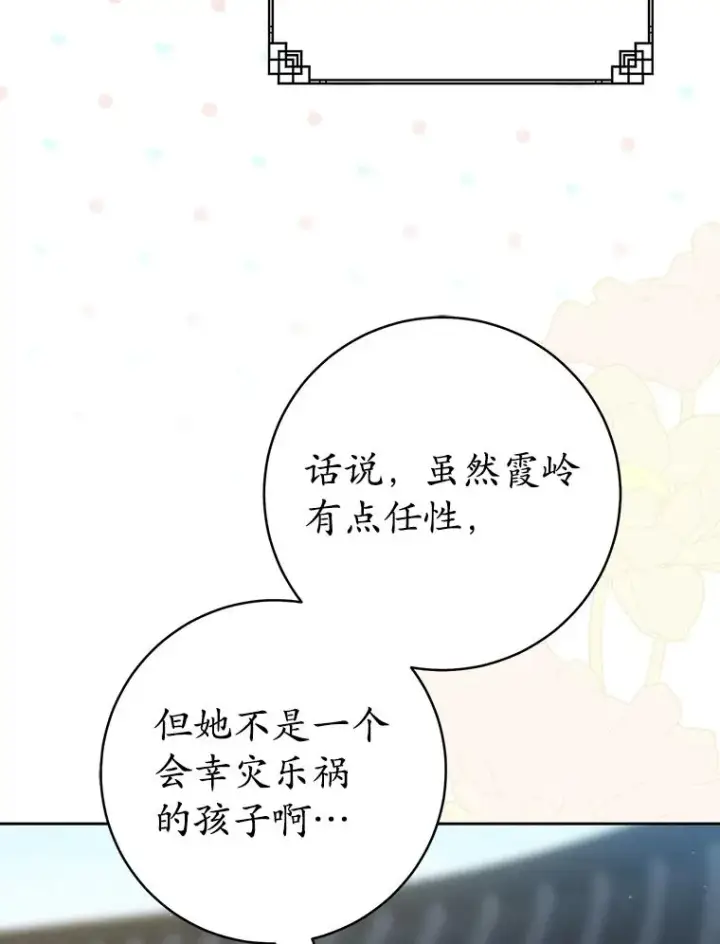 《武林世家的失宠小孙女》70.落荒而逃图96