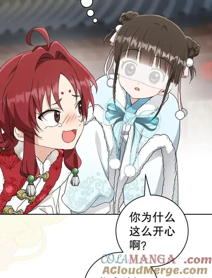 《武林世家的失宠小孙女》70.落荒而逃图97