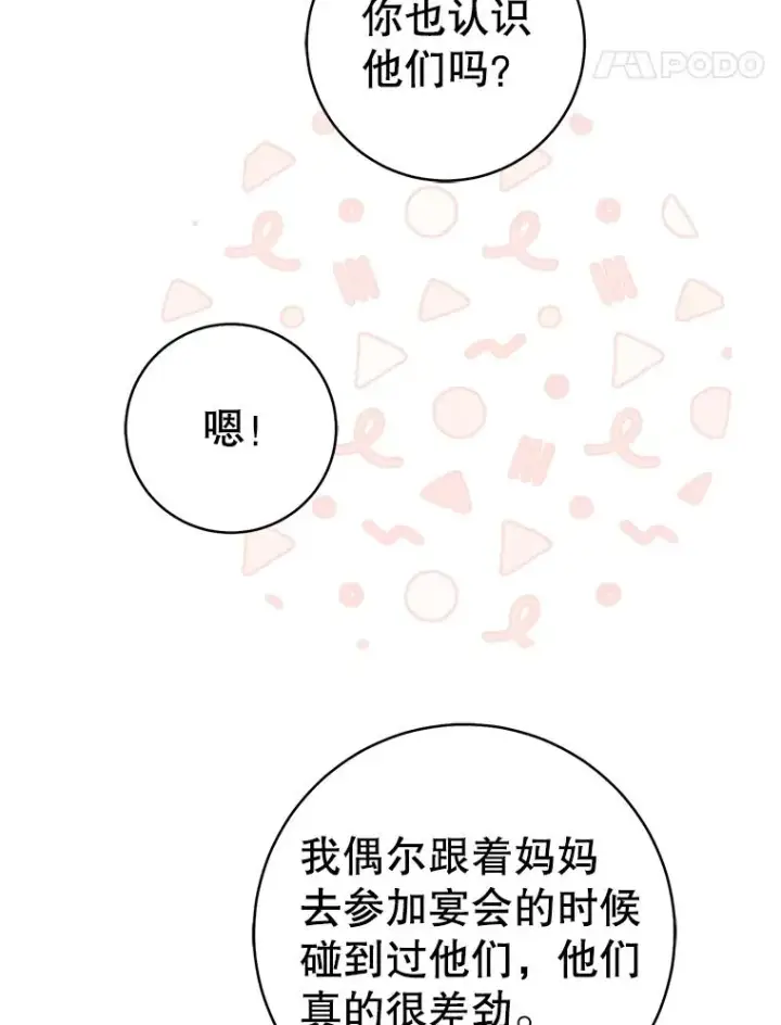 《武林世家的失宠小孙女》70.落荒而逃图98