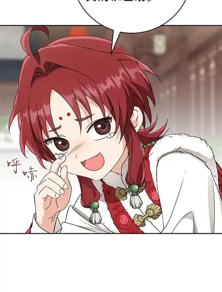 《武林世家的失宠小孙女》70.落荒而逃图99