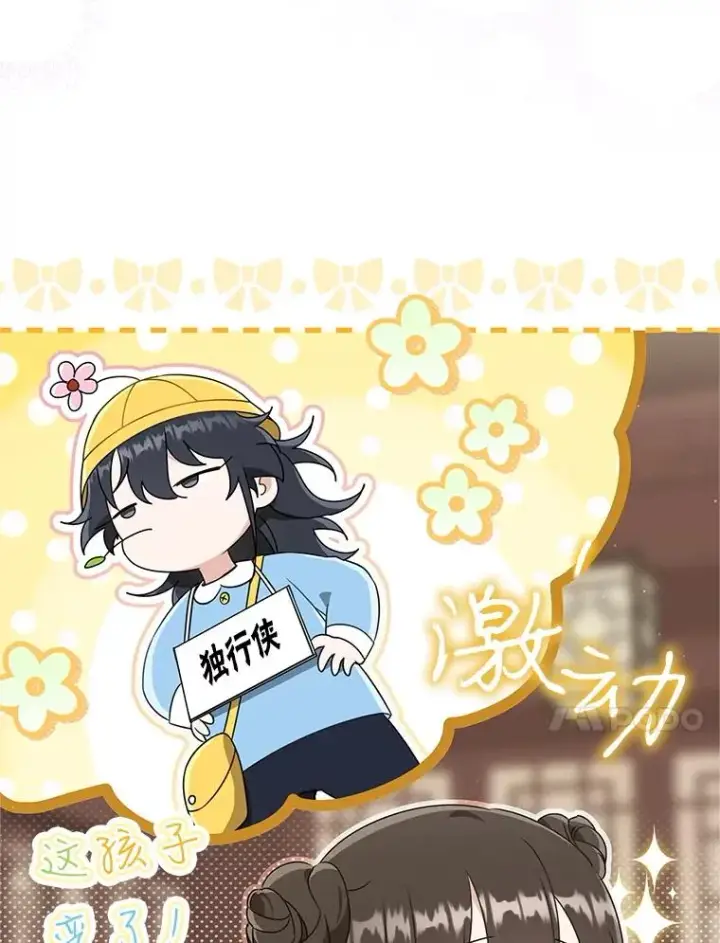 《武林世家的失宠小孙女》71.引诱作战图10
