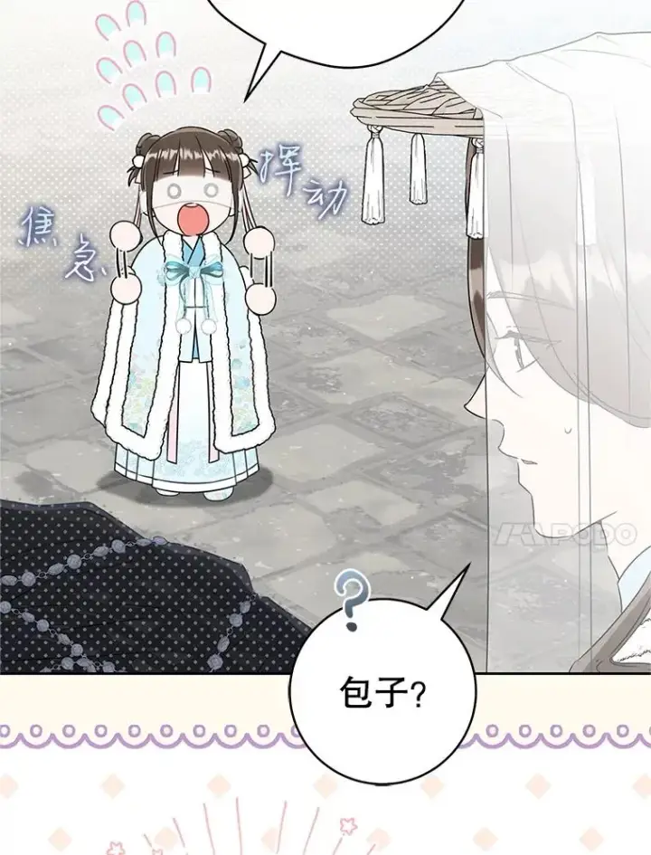 《武林世家的失宠小孙女》71.引诱作战图100